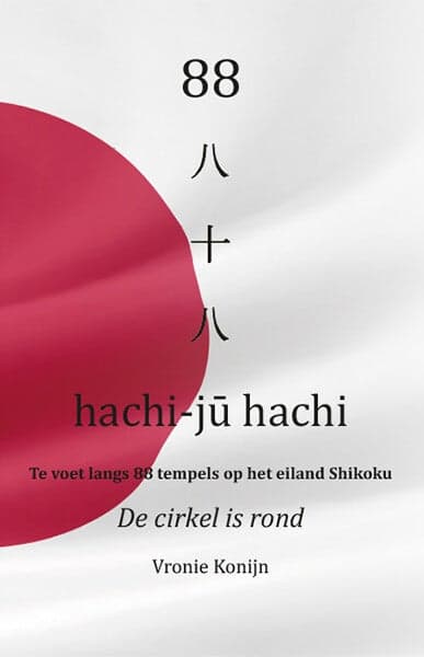 88 hachi-ju hachi (Paperback)