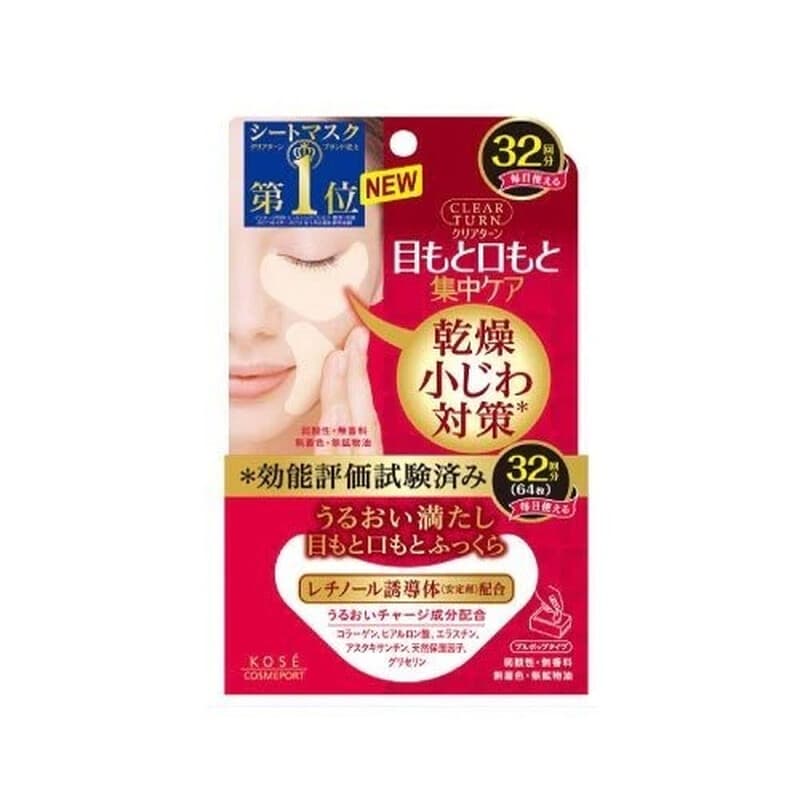 Gao Silk Diepe Herstel en Verstevigende Oogmasker (voor ogen en lippen) 32 stukjes